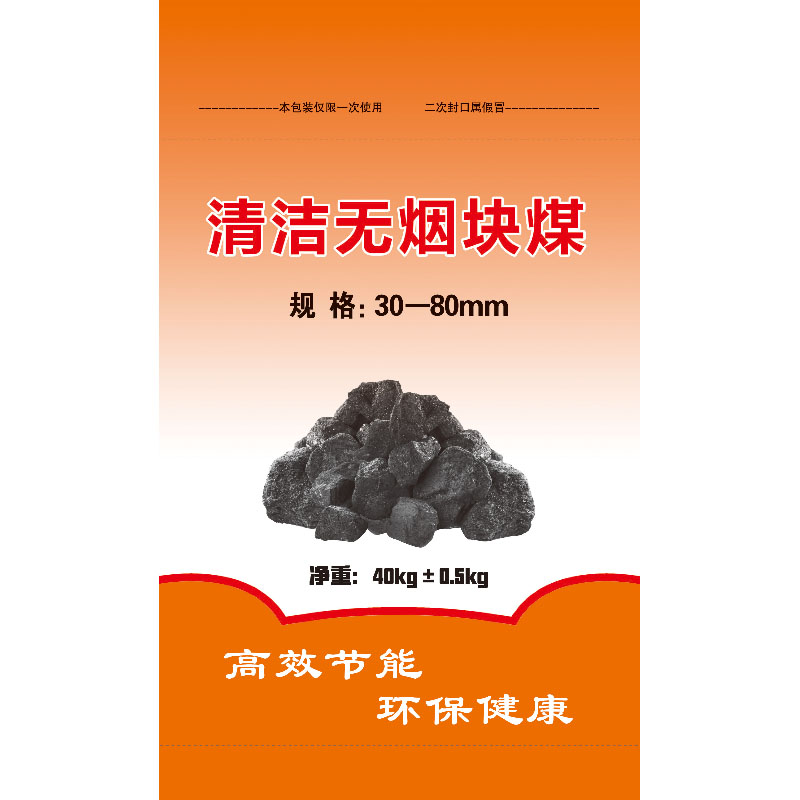 無(wú)煙塊煤編織袋